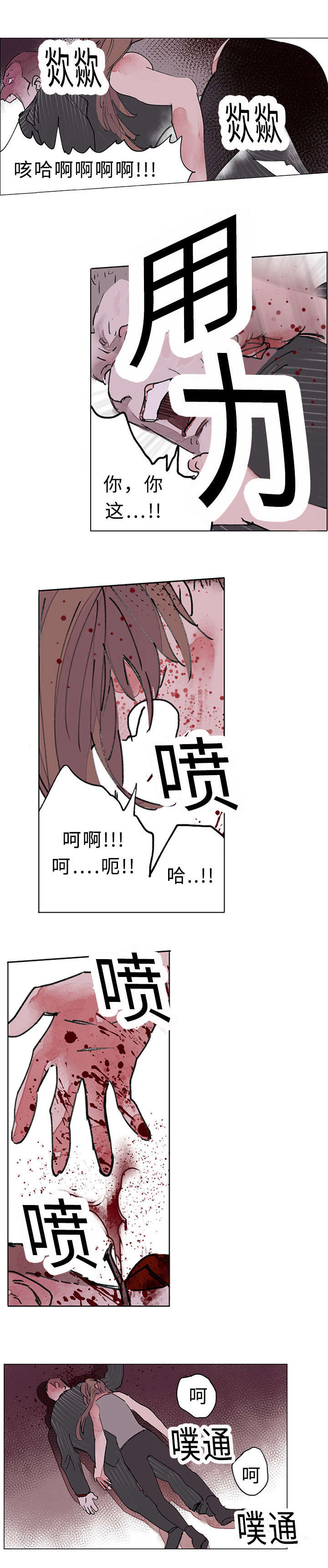 第34章：屠戮9