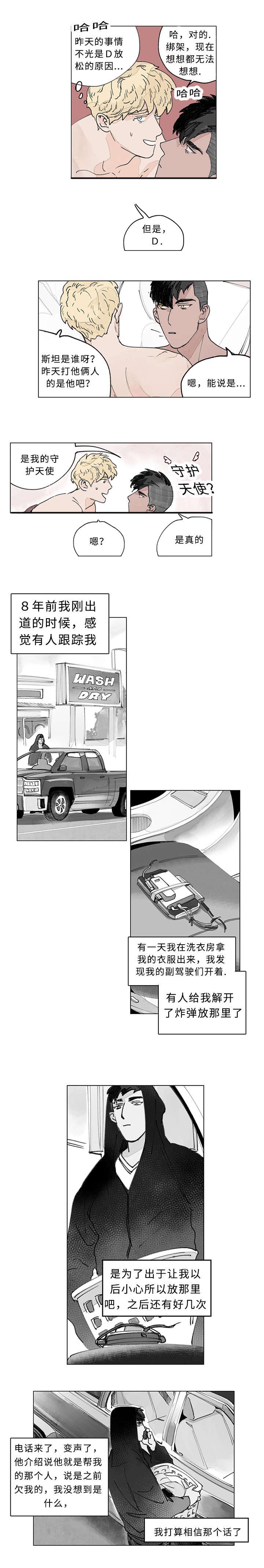 第21章：得救后的时间5