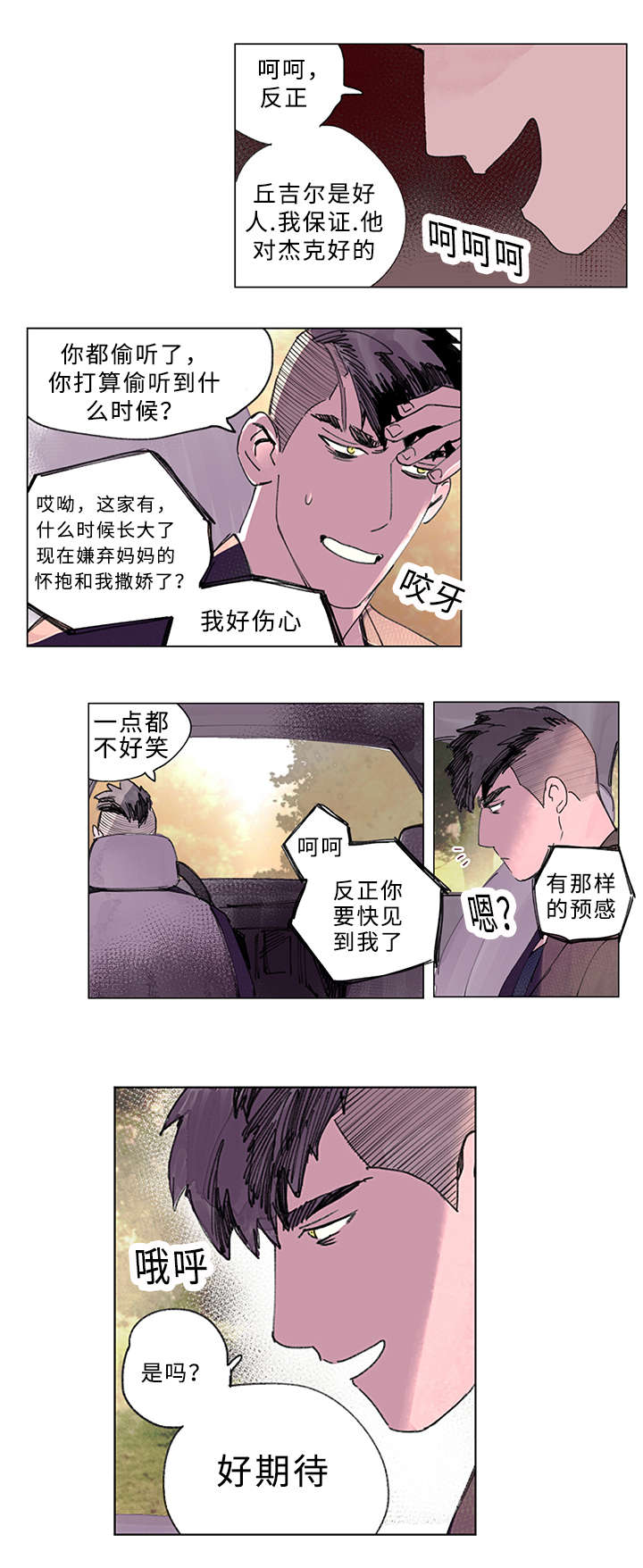 第23章：期待8