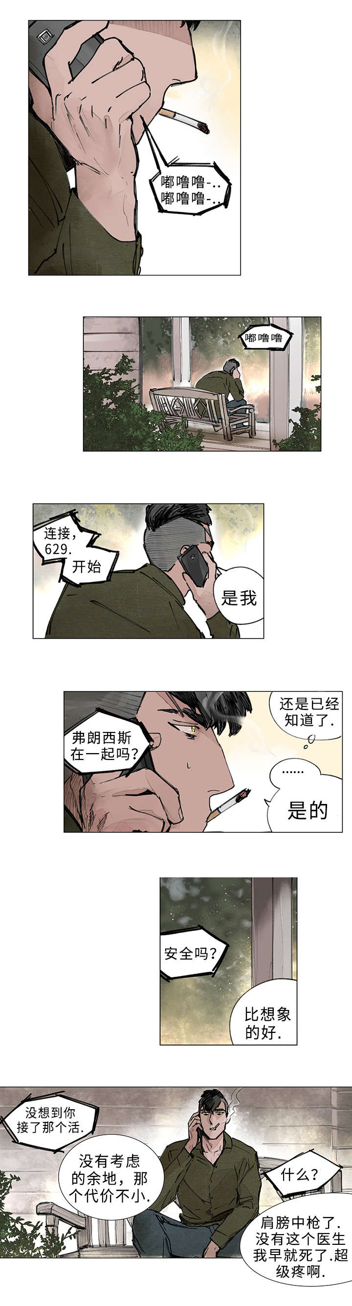 第17章：赌气1