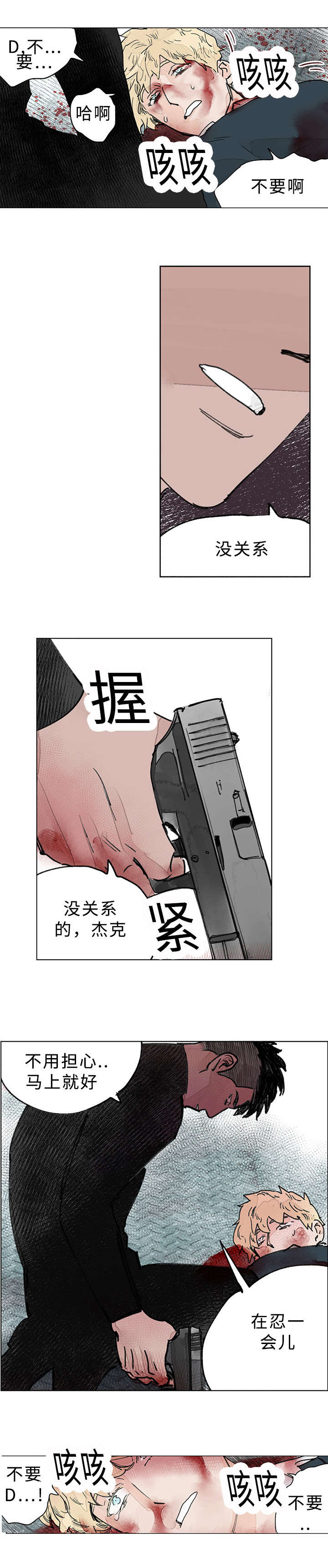 第35章：捕获1