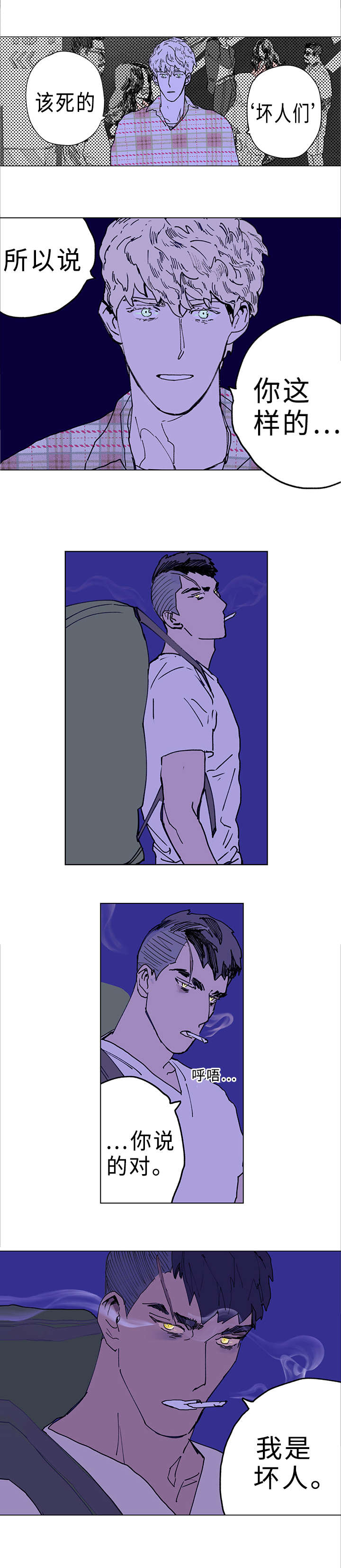 第6章：赶路4
