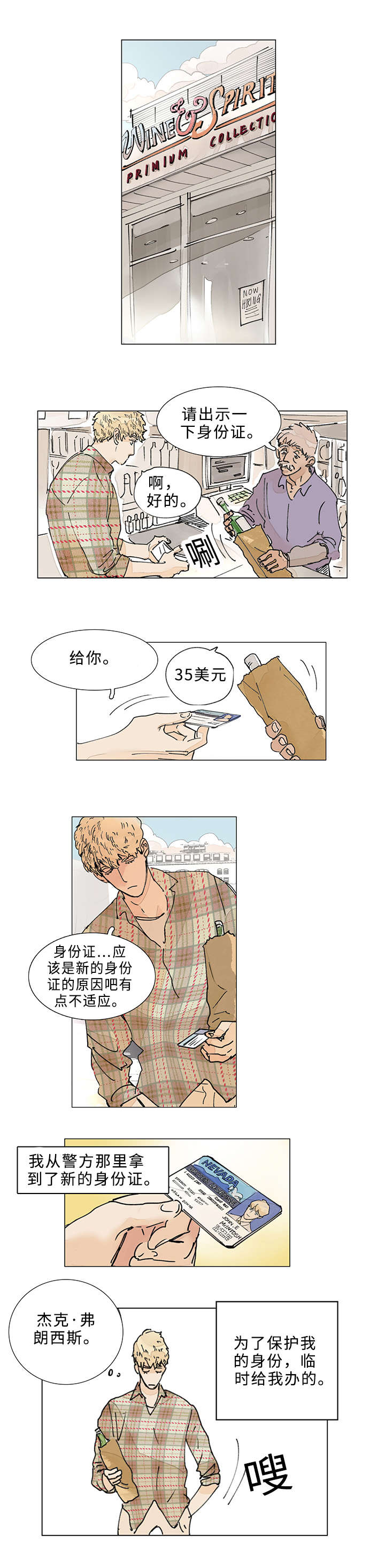 第2章：杀手7