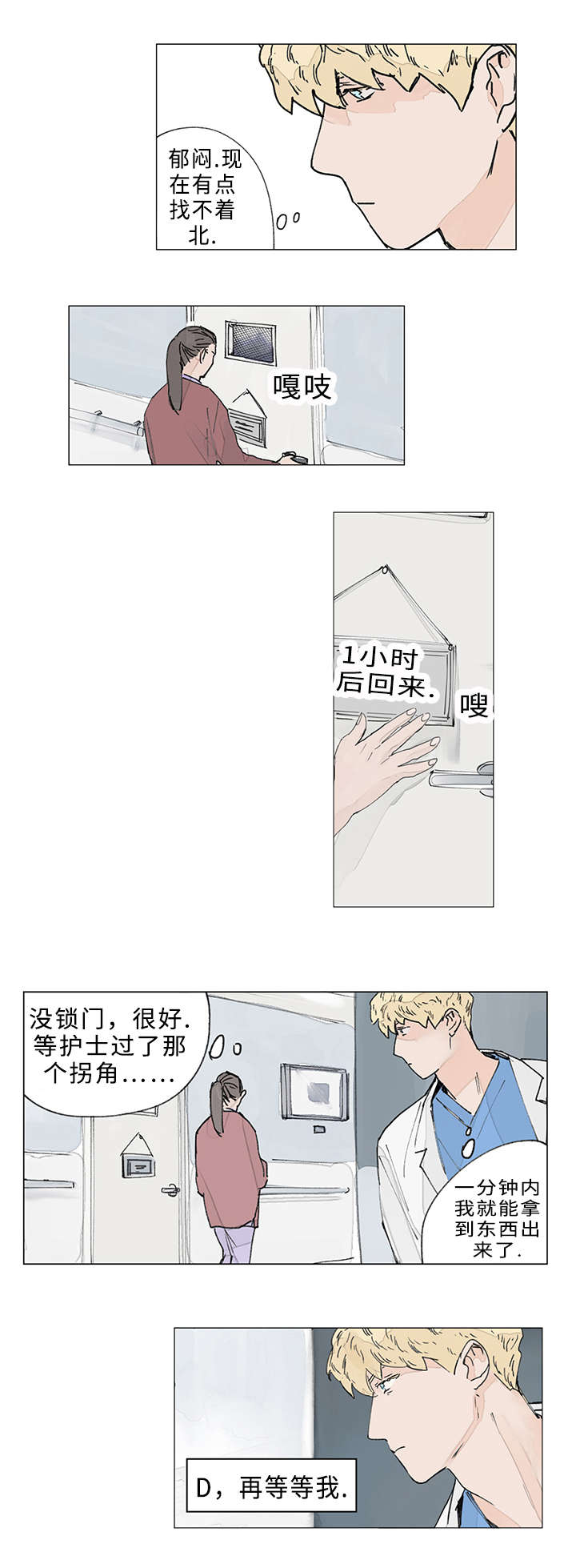 第13章：等等我7