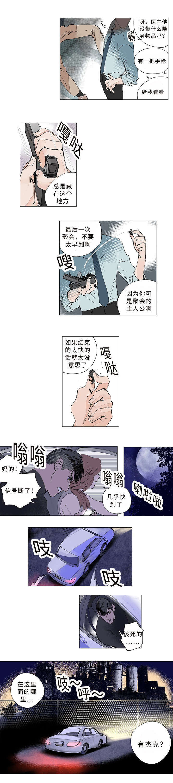 第31章：在哪6