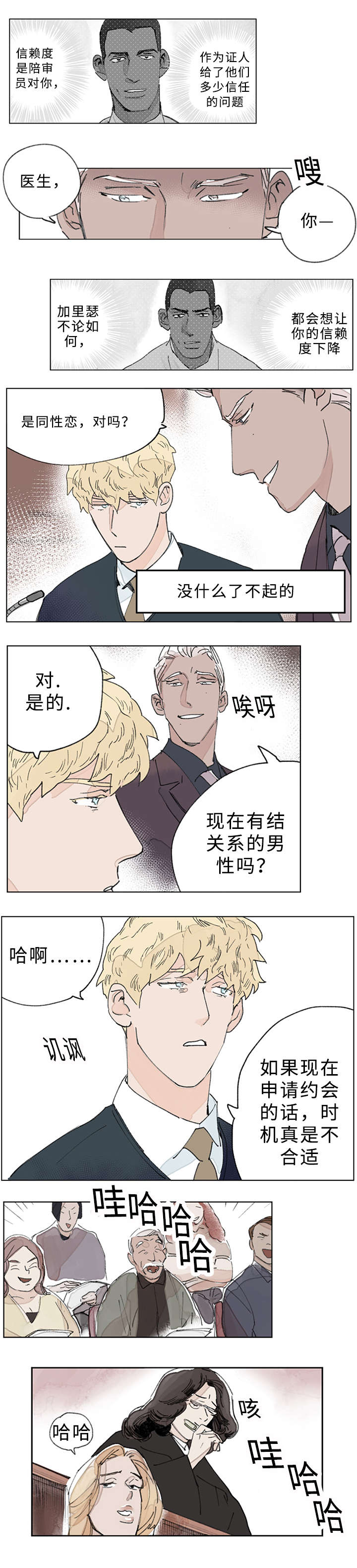 第28章：愈演愈烈3