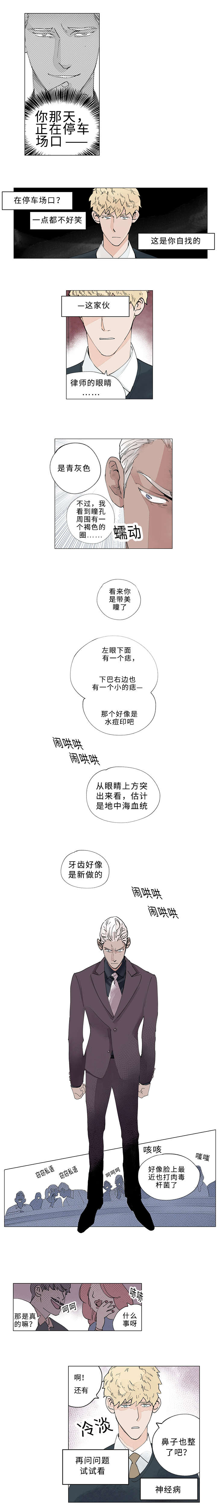 第29章：谁的电话4
