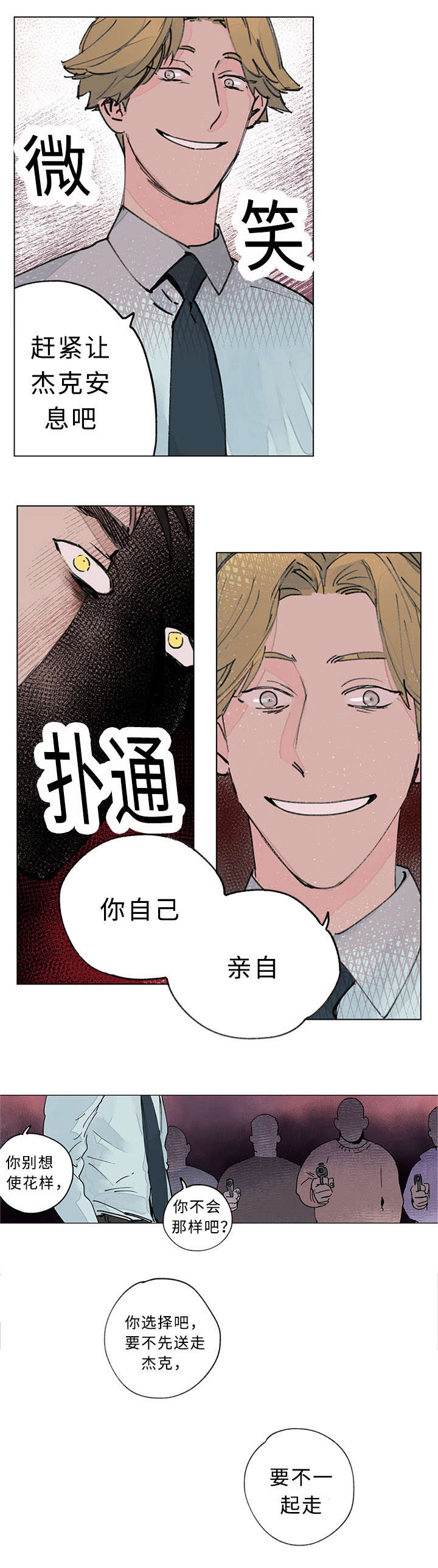 第34章：屠戮4