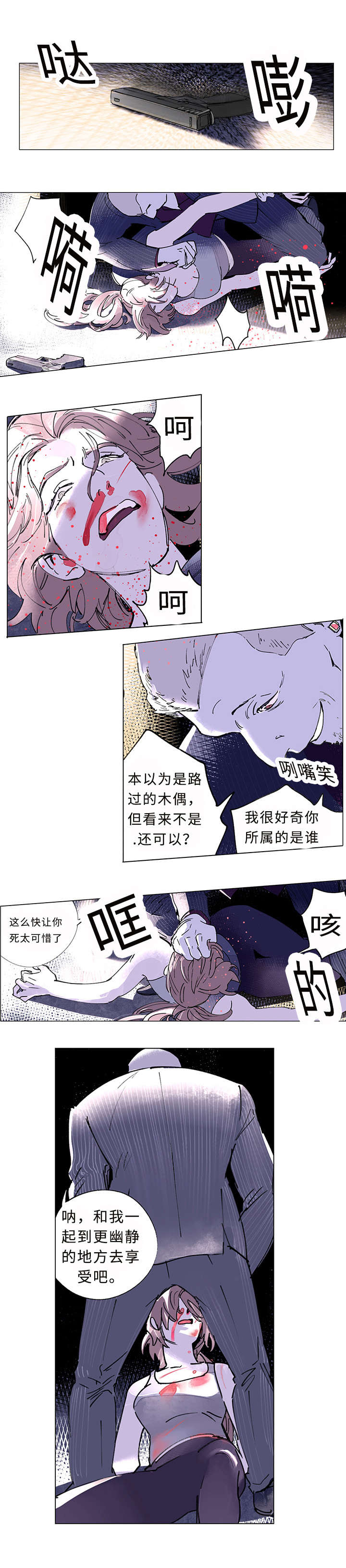 第32章：折磨6