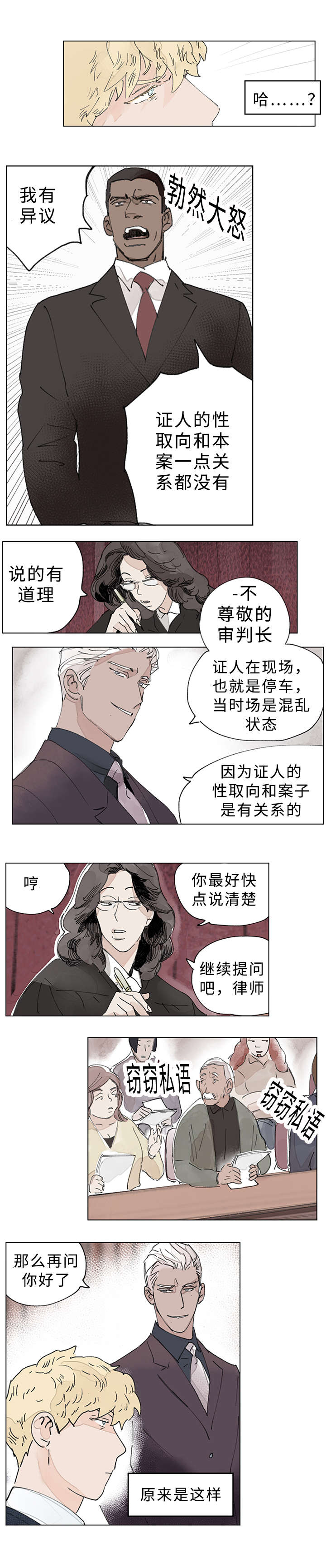 第28章：愈演愈烈2