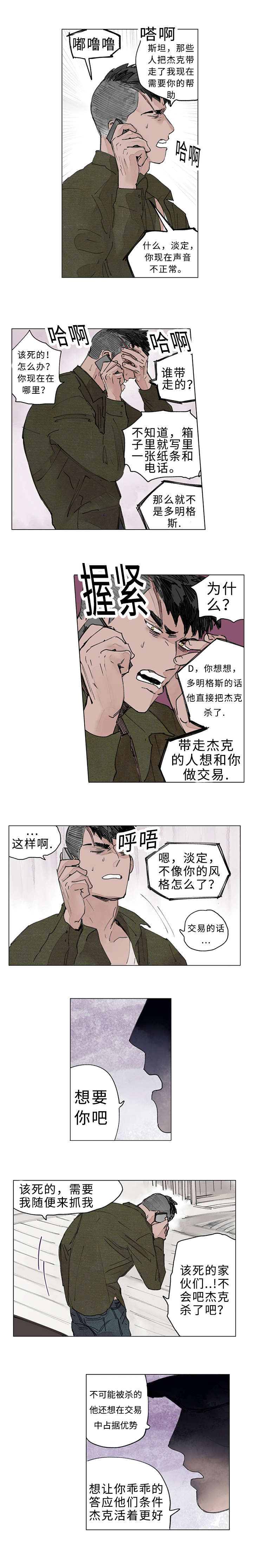 第18章：挟持6