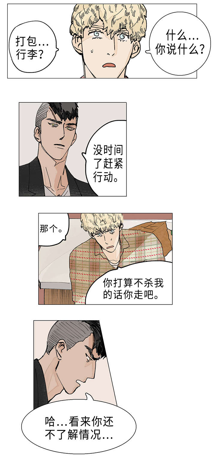 第4章：打包跟我走0
