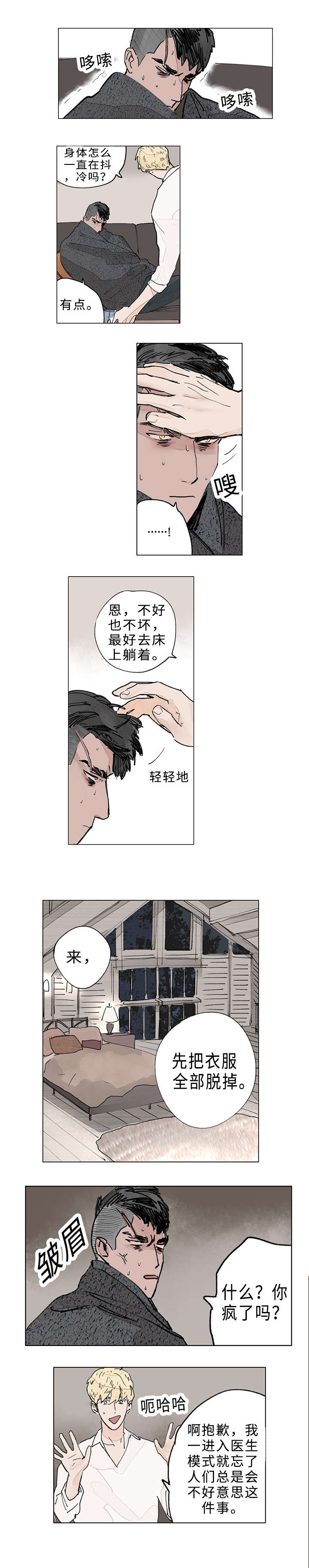 第12章：梦境7