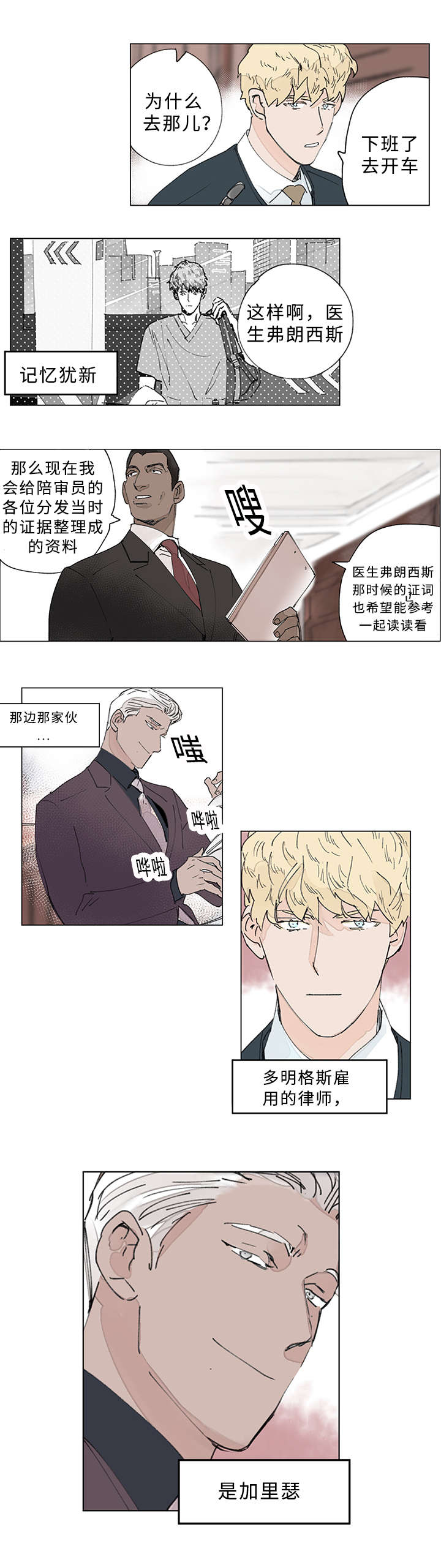 第27章：指认4