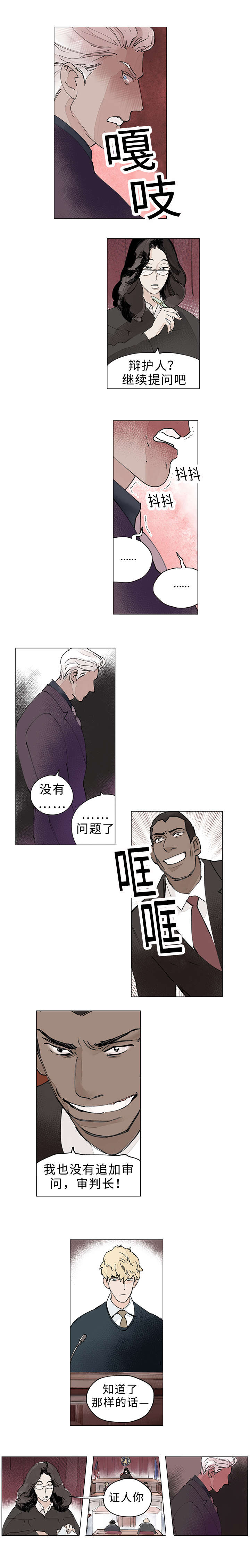 第29章：谁的电话5