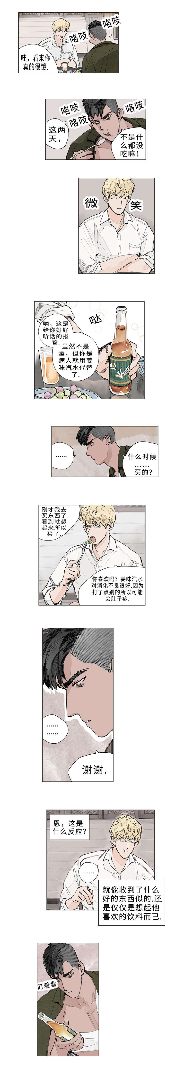 第14章：我也想了解你4