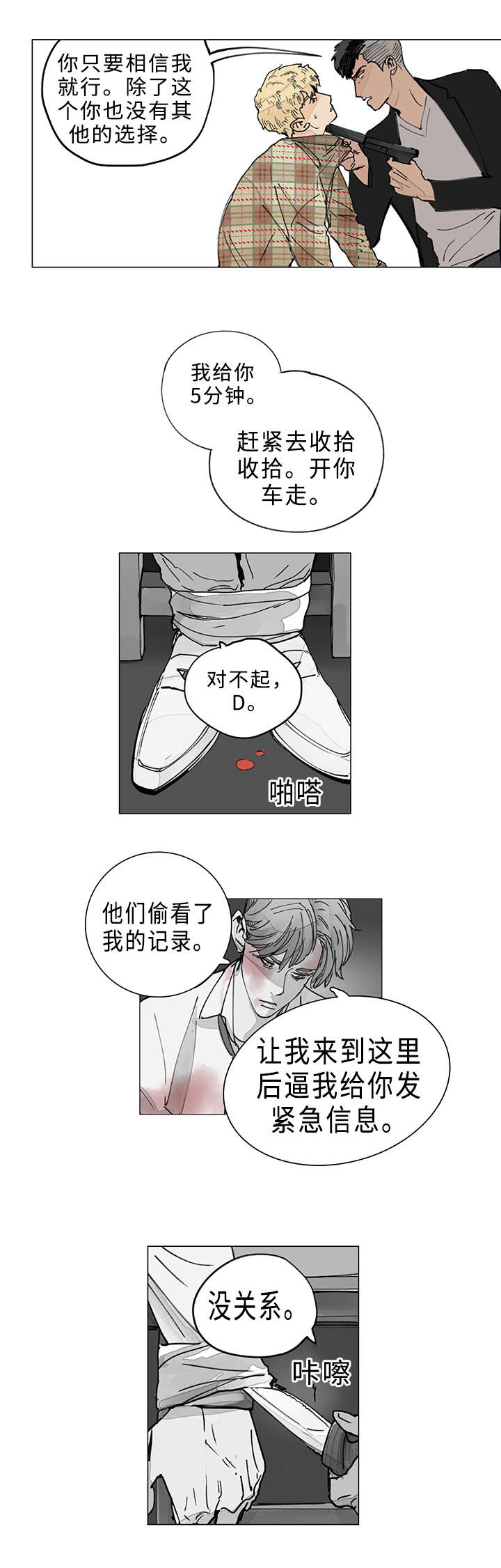 第4章：打包跟我走3