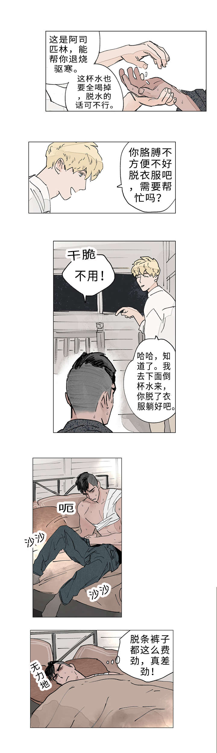 第12章：梦境8