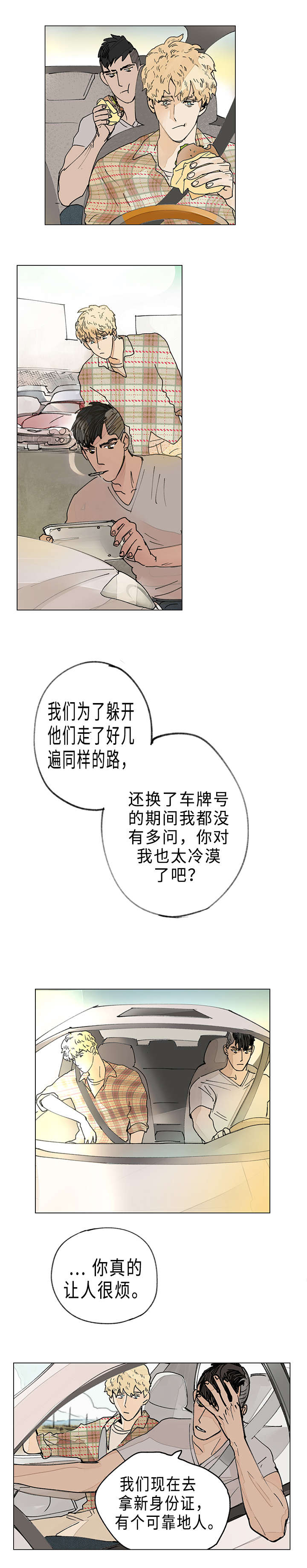 第5章：逃跑3