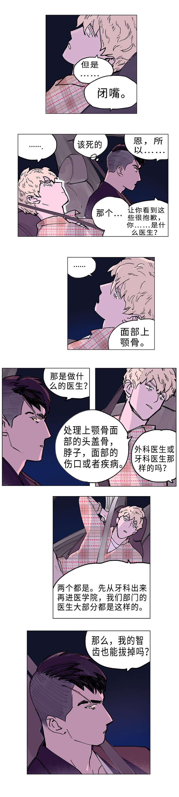 第9章：洽聊5