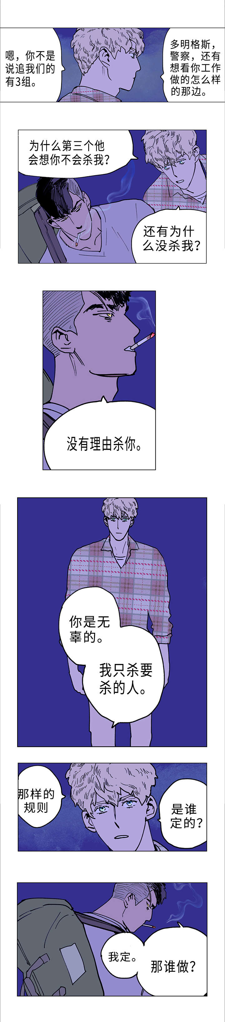 第6章：赶路3