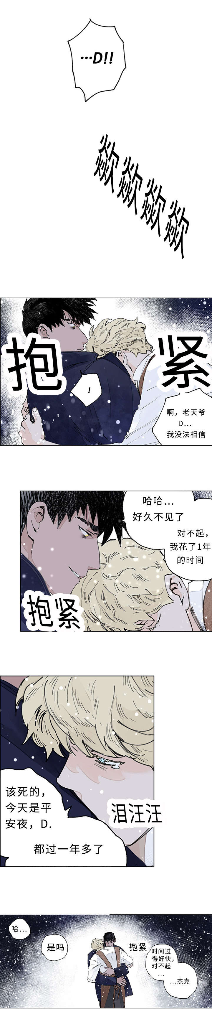第37章：大结局7