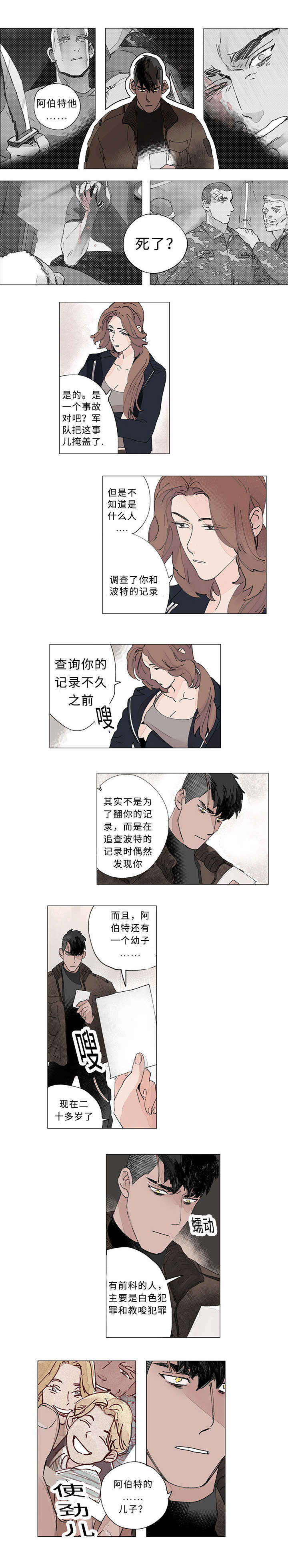 第30章：绑架6