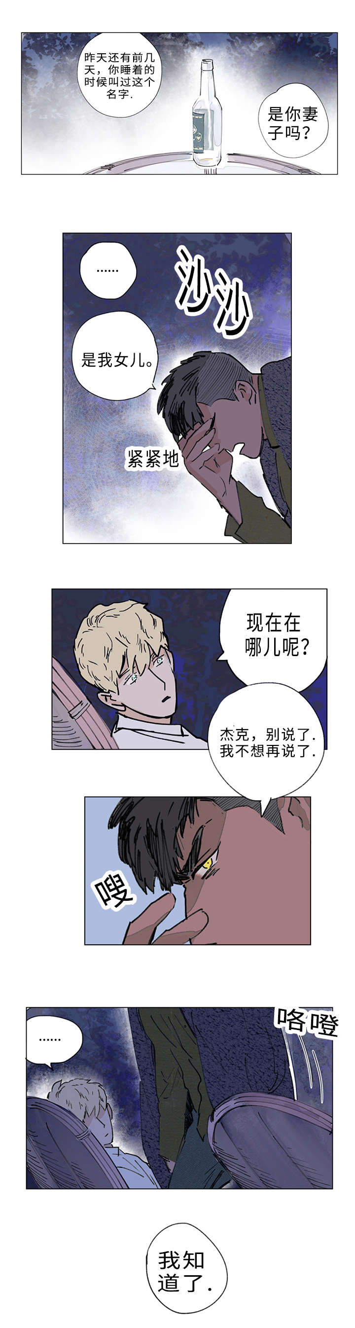 第15章：无法抗拒2