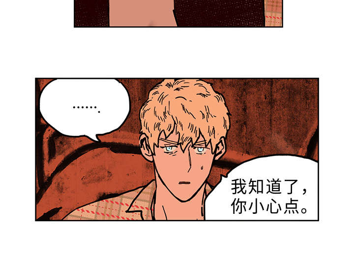 第8章：血虐2