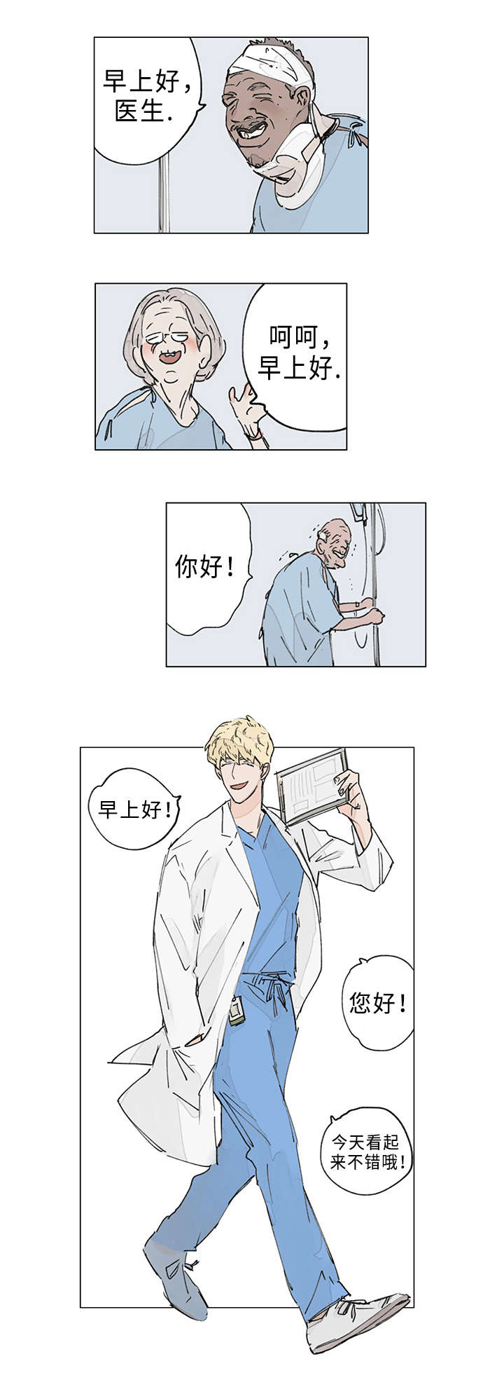 第13章：等等我3