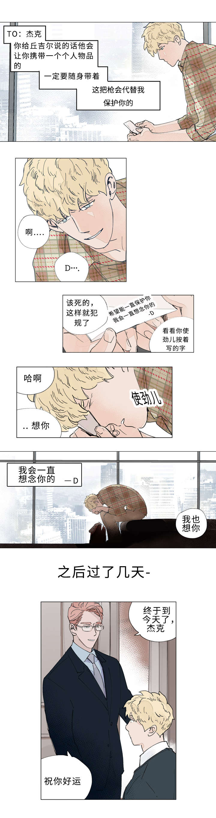 第27章：指认1