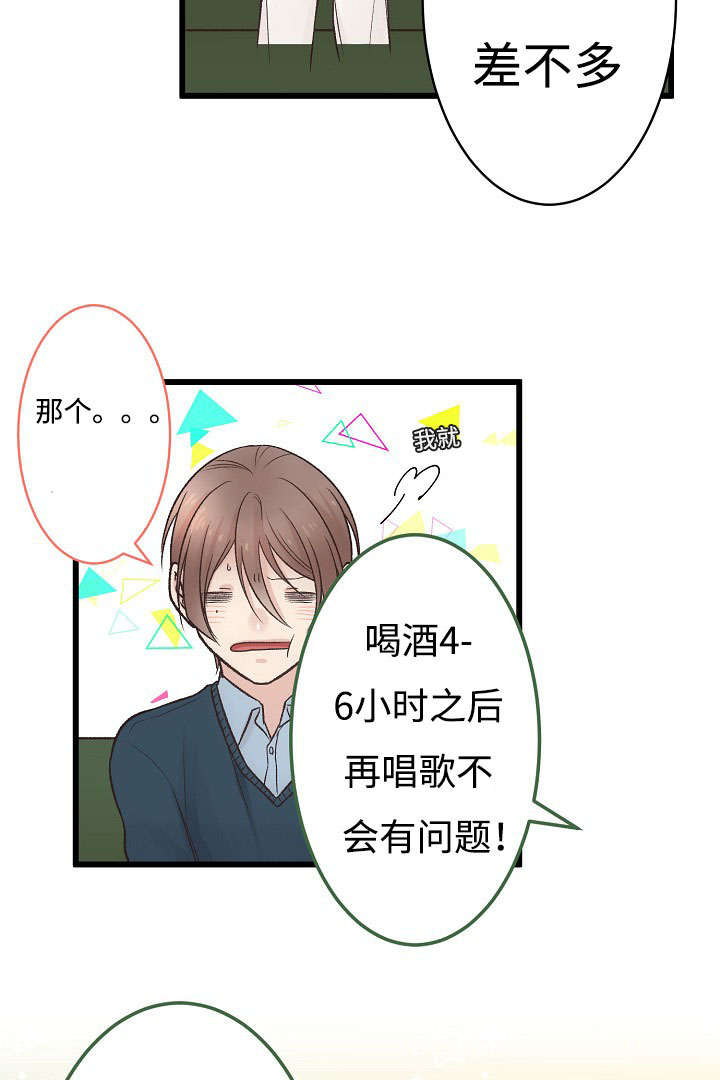 第8章：喝酒13