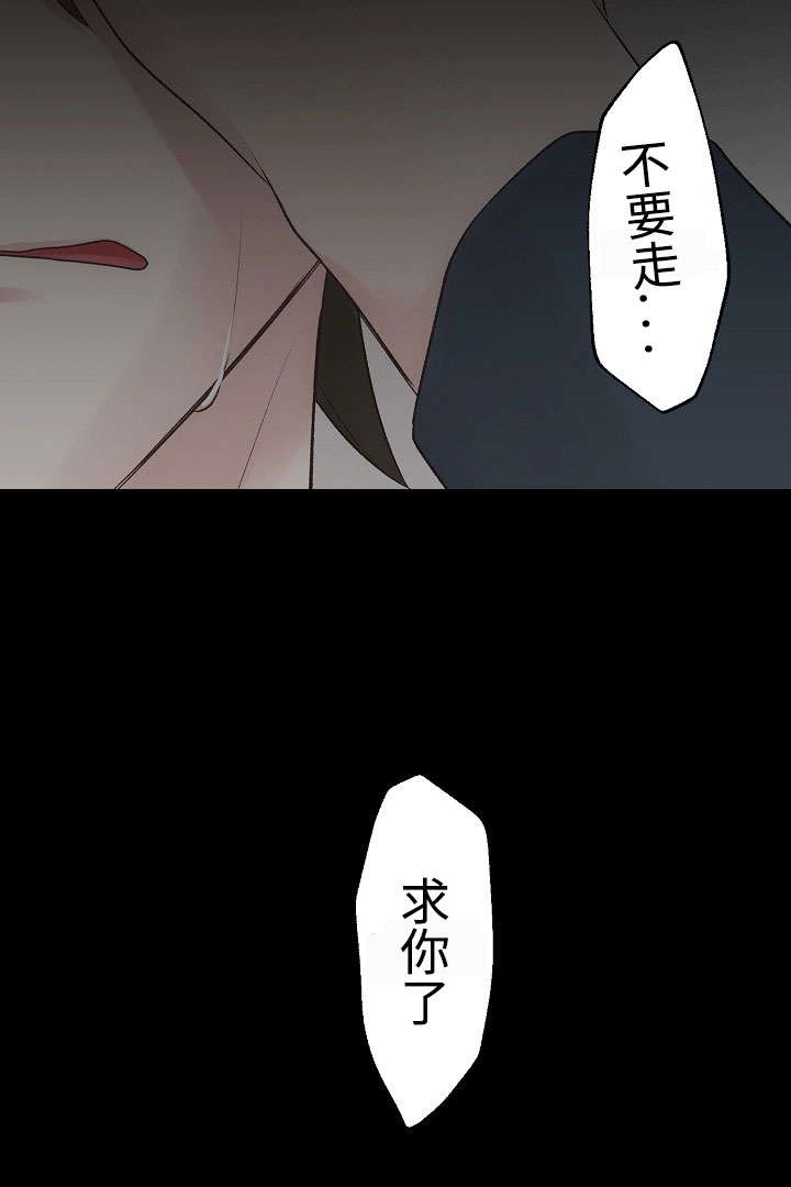 第19章：请留在我身边22