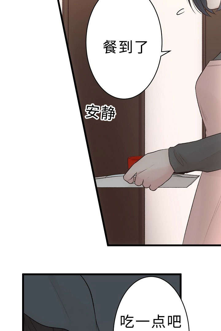 第23章：让我来拯救你17