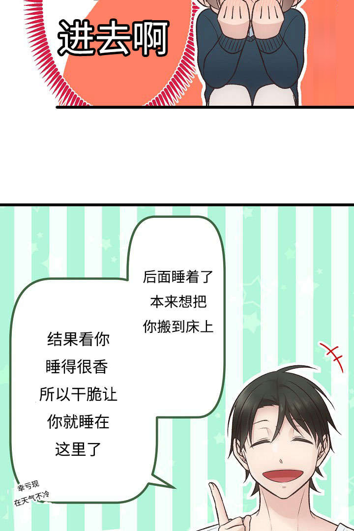 第9章：失态23