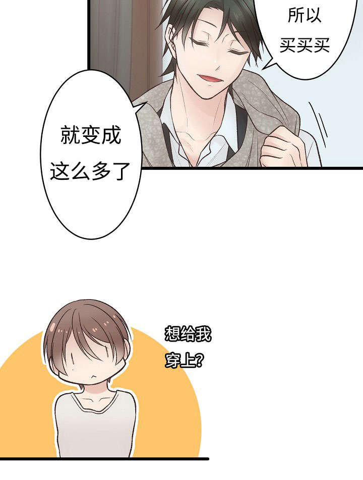 第6章：买买买12