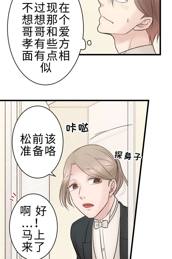 第26章：重要的存在17