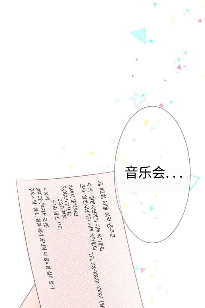 第20章：音乐会28