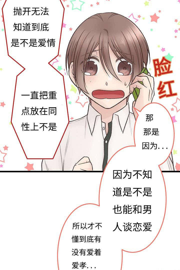 第16章：咨询8