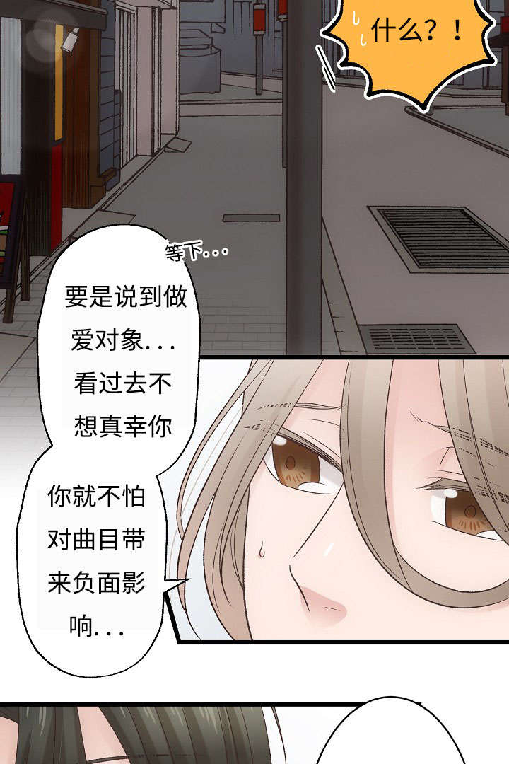 第20章：音乐会15