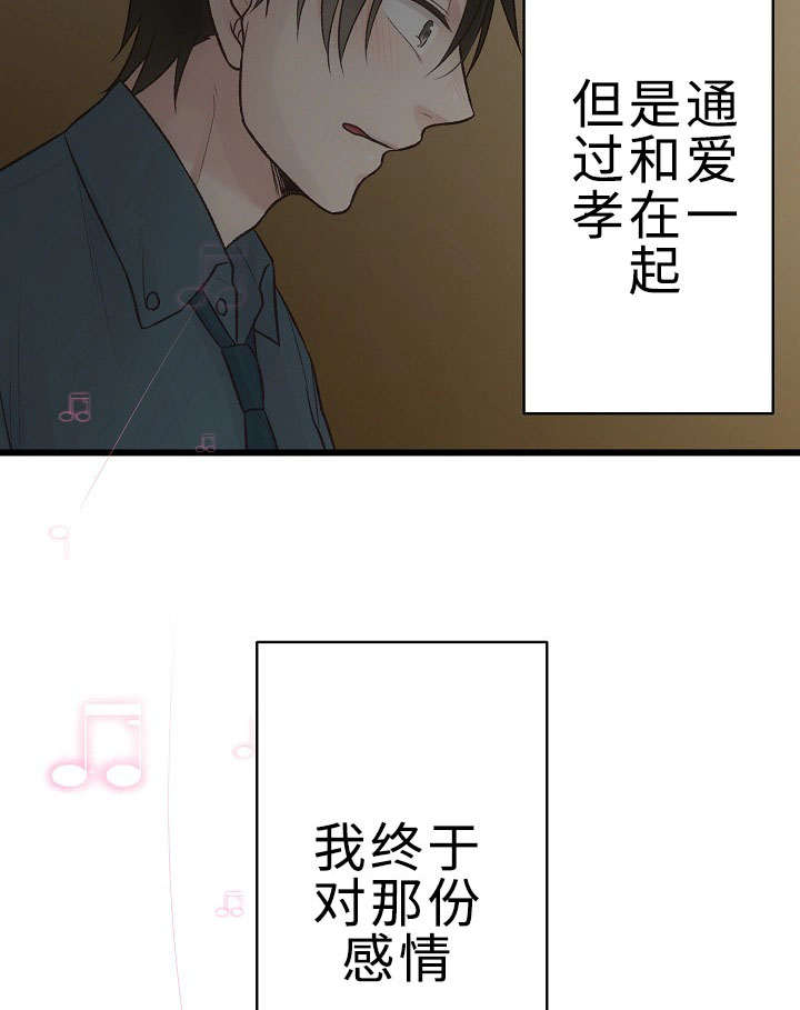 第27章：你感受到了吗12