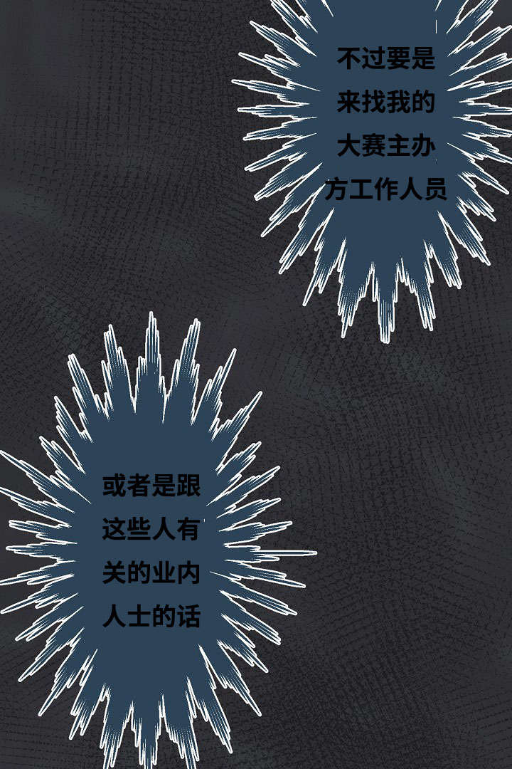 第2章：你也是音乐人？4