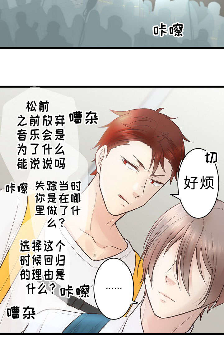 第25章：好想跟你说17