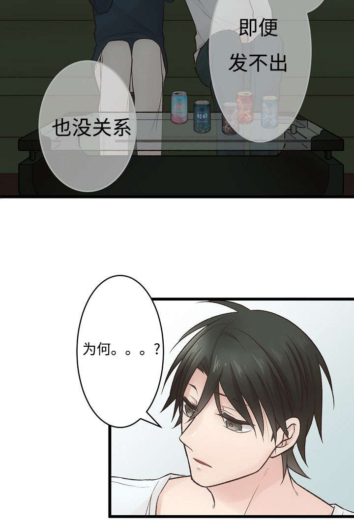 第8章：喝酒28