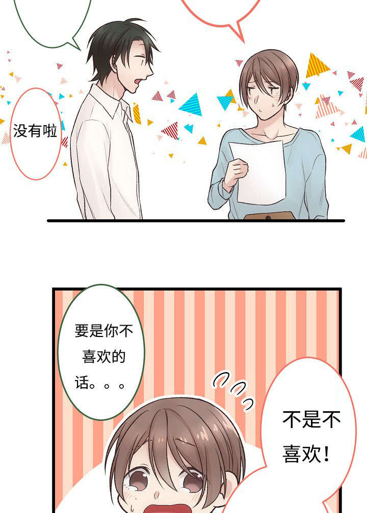 第5章：爱孝的体温14