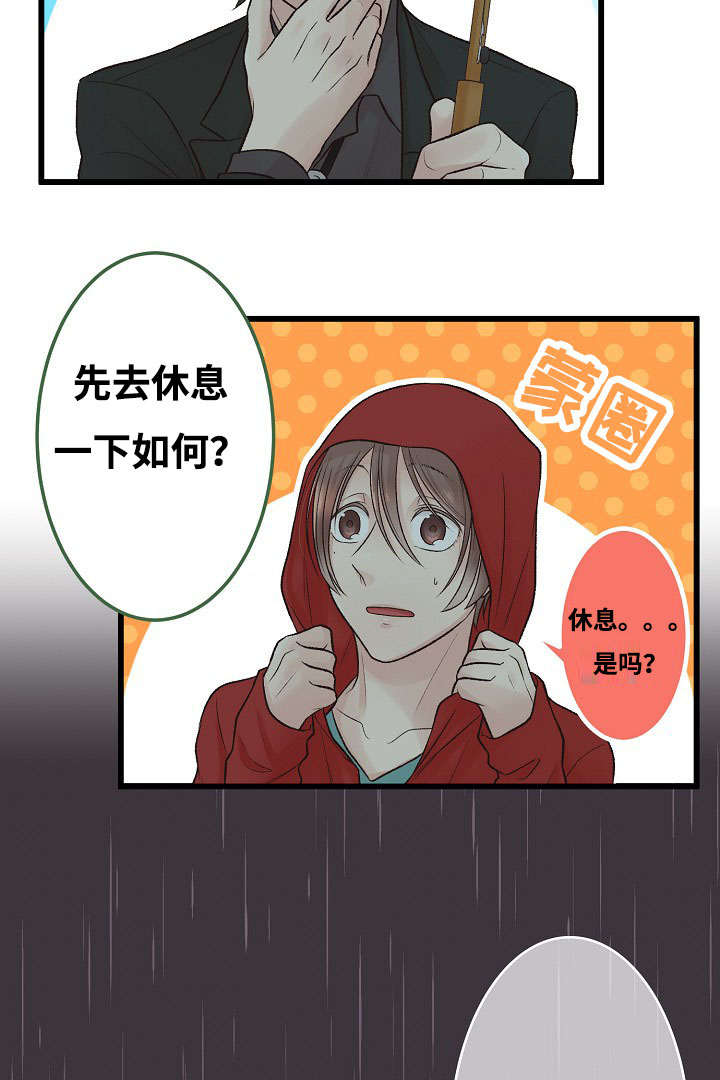 第2章：你也是音乐人？8