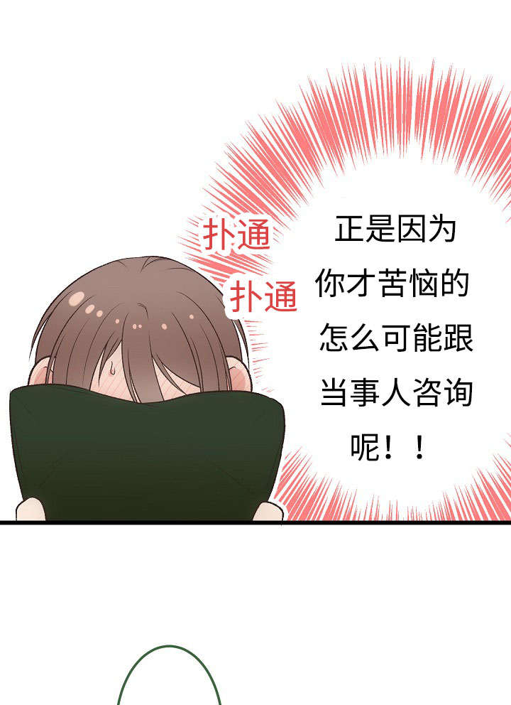 第15章：苦恼5