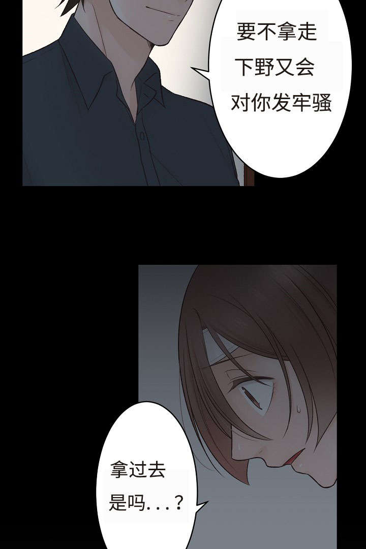 第19章：请留在我身边12