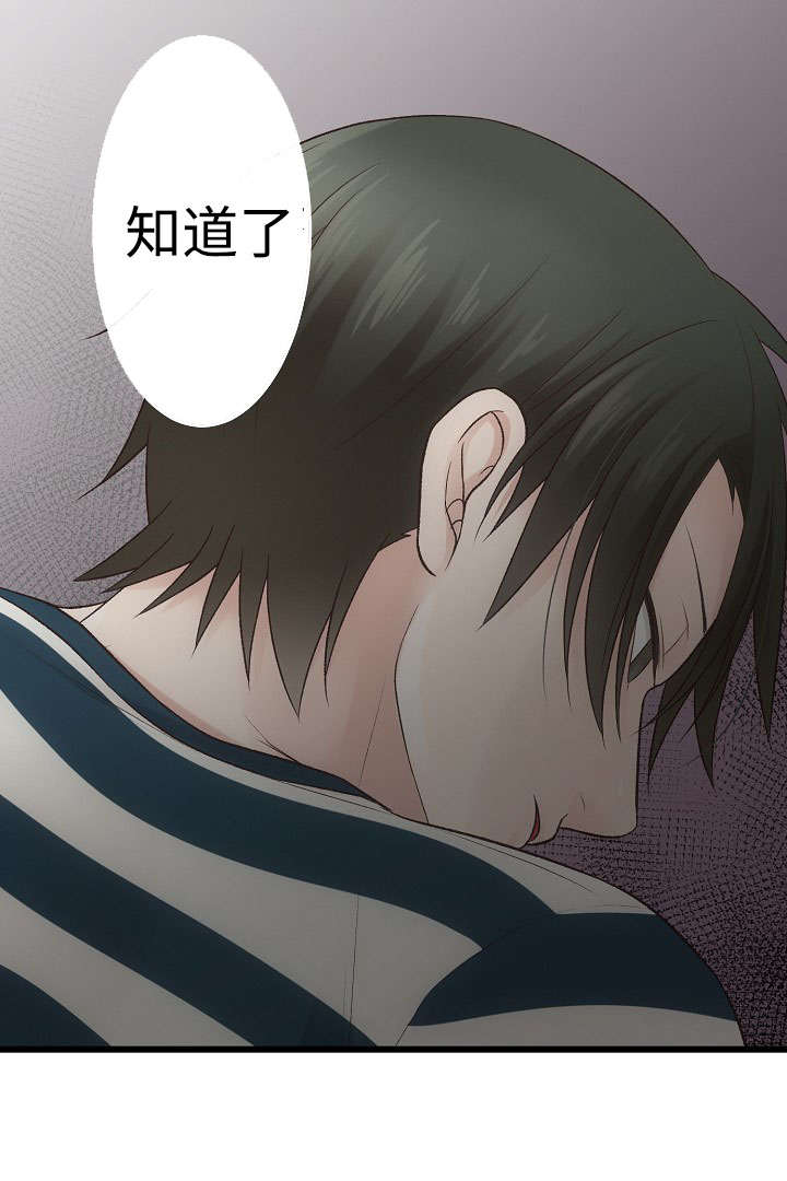 第15章：苦恼16
