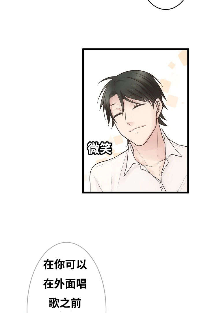 第4章：我想唱歌1